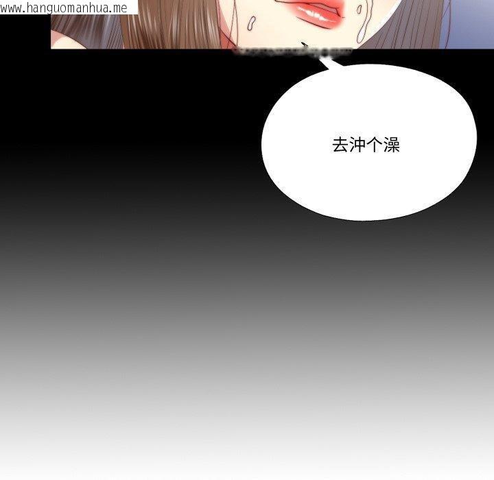 韩国漫画隐秘的同居韩漫_隐秘的同居-第23话在线免费阅读-韩国漫画-第10张图片