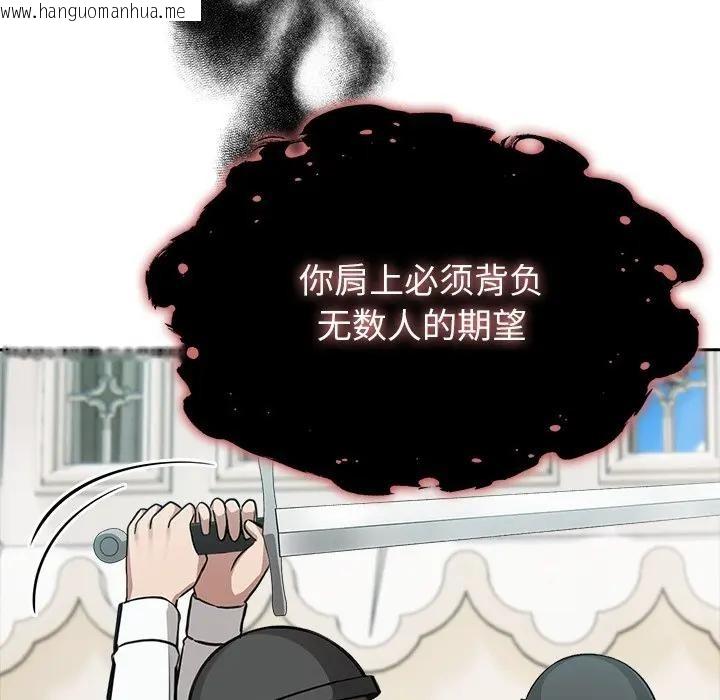 韩国漫画异世界骑士团长韩漫_异世界骑士团长-第55话在线免费阅读-韩国漫画-第159张图片