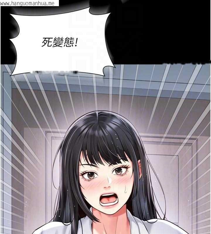 韩国漫画越线咨询韩漫_越线咨询-第9话-代替妳女儿受罚吧在线免费阅读-韩国漫画-第33张图片