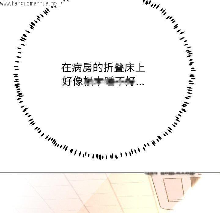 韩国漫画黑帮千金养成记/刺龙刺凤的女友韩漫_黑帮千金养成记/刺龙刺凤的女友-第13话在线免费阅读-韩国漫画-第203张图片