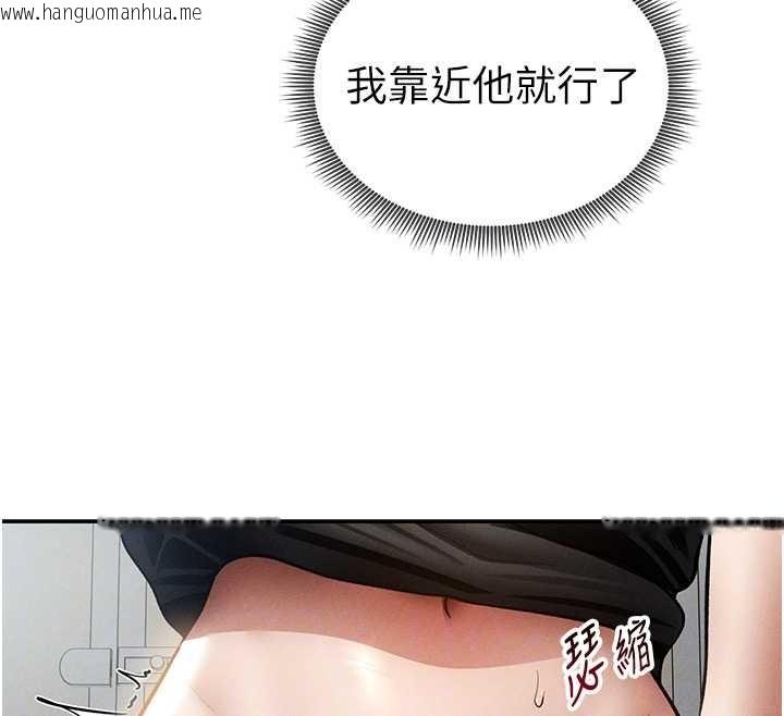 韩国漫画私密视角韩漫_私密视角-第66话-湘柔大胆的诱惑在线免费阅读-韩国漫画-第104张图片