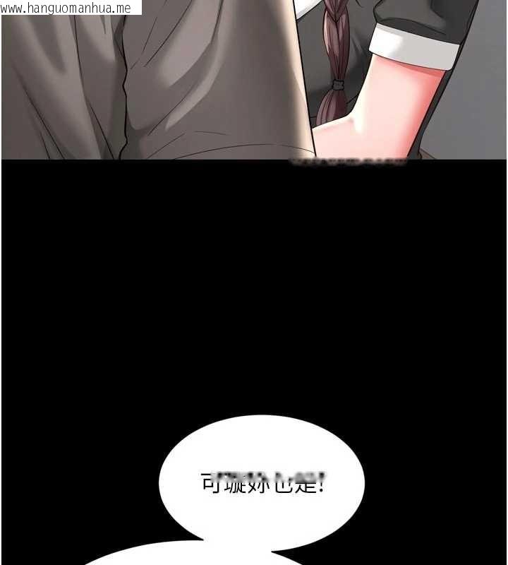 韩国漫画越线咨询韩漫_越线咨询-第9话-代替妳女儿受罚吧在线免费阅读-韩国漫画-第44张图片