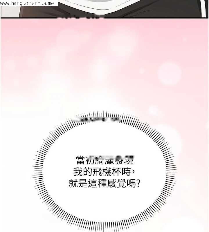 韩国漫画校园成人礼韩漫_校园成人礼-第24话-按摩棒是这样用的吗?在线免费阅读-韩国漫画-第100张图片