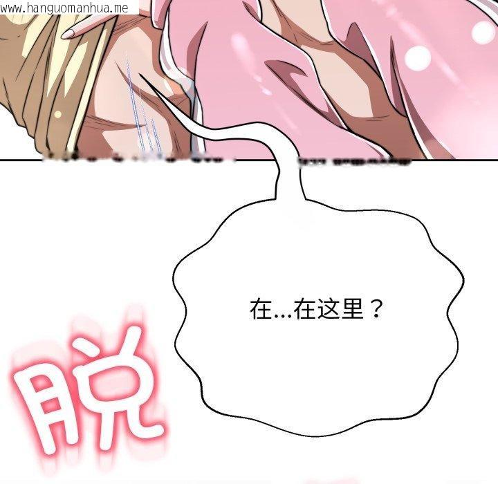 韩国漫画黑帮千金养成记/刺龙刺凤的女友韩漫_黑帮千金养成记/刺龙刺凤的女友-第13话在线免费阅读-韩国漫画-第263张图片