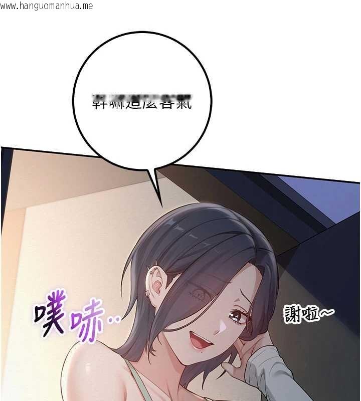 韩国漫画校园成人礼韩漫_校园成人礼-第24话-按摩棒是这样用的吗?在线免费阅读-韩国漫画-第49张图片