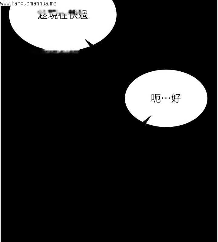 韩国漫画越线咨询韩漫_越线咨询-第9话-代替妳女儿受罚吧在线免费阅读-韩国漫画-第148张图片