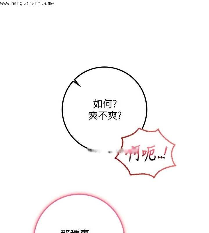 韩国漫画校园成人礼韩漫_校园成人礼-第24话-按摩棒是这样用的吗?在线免费阅读-韩国漫画-第130张图片