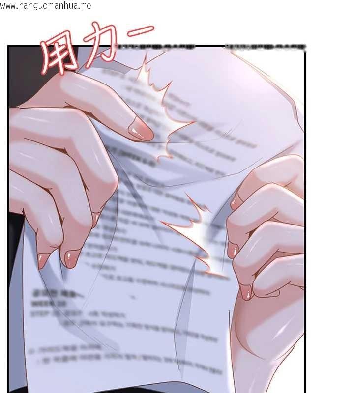 韩国漫画太妹硬闯成人界韩漫_太妹硬闯成人界-第19话-在主题摩铁做色色的事在线免费阅读-韩国漫画-第144张图片