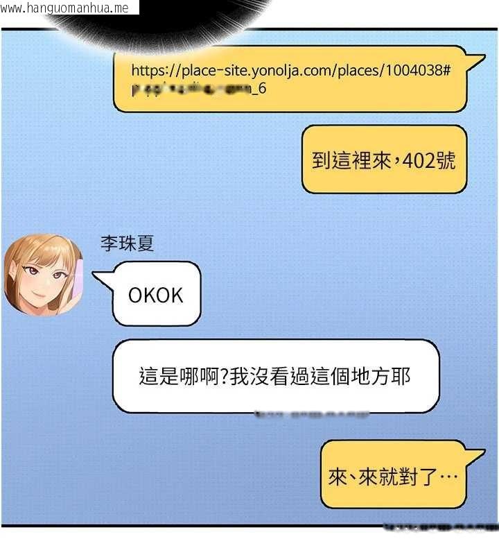 韩国漫画太妹硬闯成人界韩漫_太妹硬闯成人界-第19话-在主题摩铁做色色的事在线免费阅读-韩国漫画-第21张图片