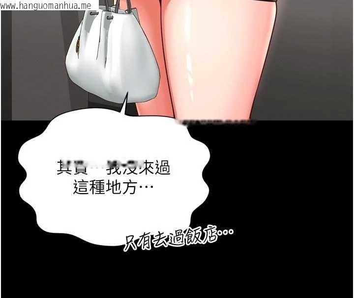 韩国漫画越线咨询韩漫_越线咨询-第9话-代替妳女儿受罚吧在线免费阅读-韩国漫画-第176张图片