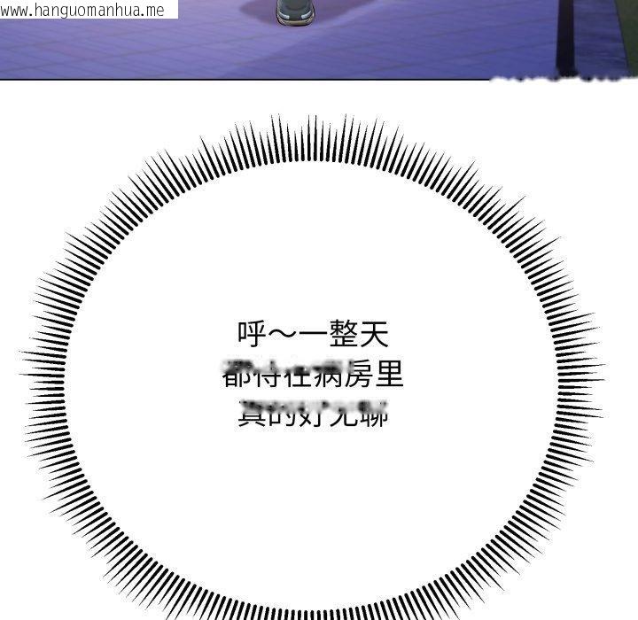 韩国漫画黑帮千金养成记/刺龙刺凤的女友韩漫_黑帮千金养成记/刺龙刺凤的女友-第13话在线免费阅读-韩国漫画-第67张图片