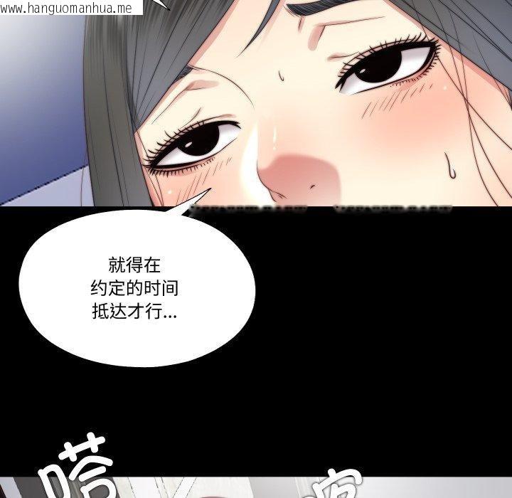 韩国漫画隐秘的同居韩漫_隐秘的同居-第23话在线免费阅读-韩国漫画-第33张图片