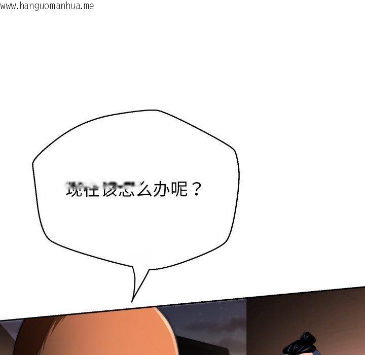 韩国漫画黑帮千金养成记/刺龙刺凤的女友韩漫_黑帮千金养成记/刺龙刺凤的女友-第13话在线免费阅读-韩国漫画-第89张图片