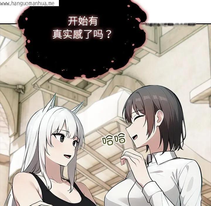 韩国漫画异世界骑士团长韩漫_异世界骑士团长-第55话在线免费阅读-韩国漫画-第157张图片