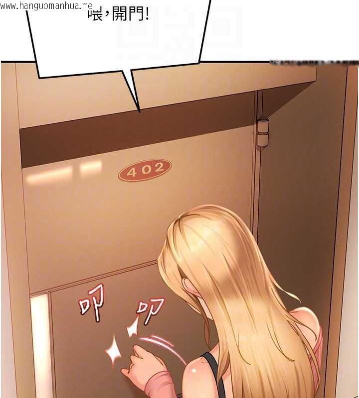 韩国漫画太妹硬闯成人界韩漫_太妹硬闯成人界-第19话-在主题摩铁做色色的事在线免费阅读-韩国漫画-第73张图片