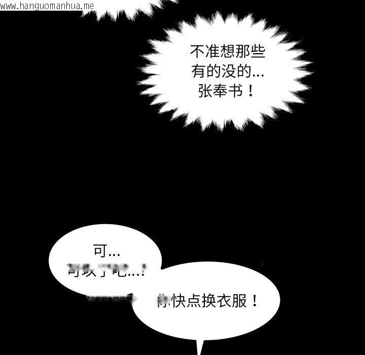 韩国漫画房间里的心跳韩漫_房间里的心跳-第21话在线免费阅读-韩国漫画-第39张图片