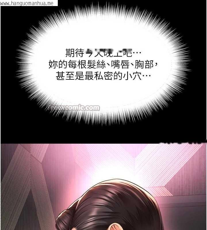 韩国漫画越线咨询韩漫_越线咨询-第9话-代替妳女儿受罚吧在线免费阅读-韩国漫画-第182张图片