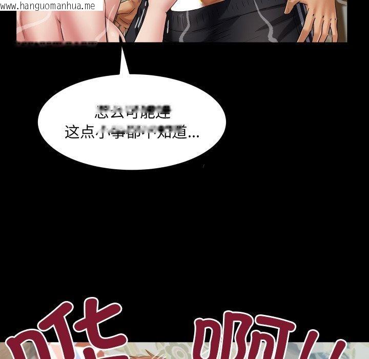 韩国漫画房间里的心跳韩漫_房间里的心跳-第21话在线免费阅读-韩国漫画-第88张图片