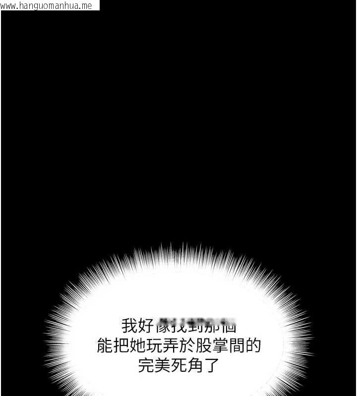 韩国漫画越线咨询韩漫_越线咨询-第9话-代替妳女儿受罚吧在线免费阅读-韩国漫画-第179张图片