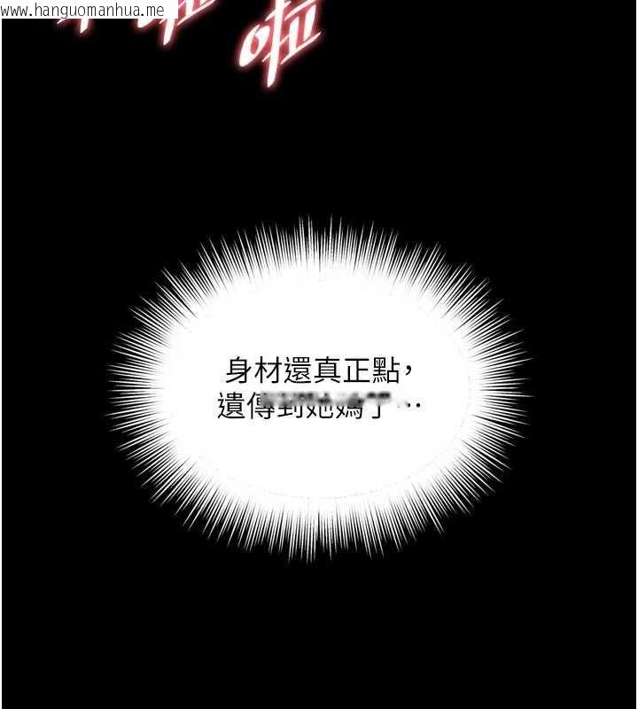 韩国漫画越线咨询韩漫_越线咨询-第9话-代替妳女儿受罚吧在线免费阅读-韩国漫画-第25张图片