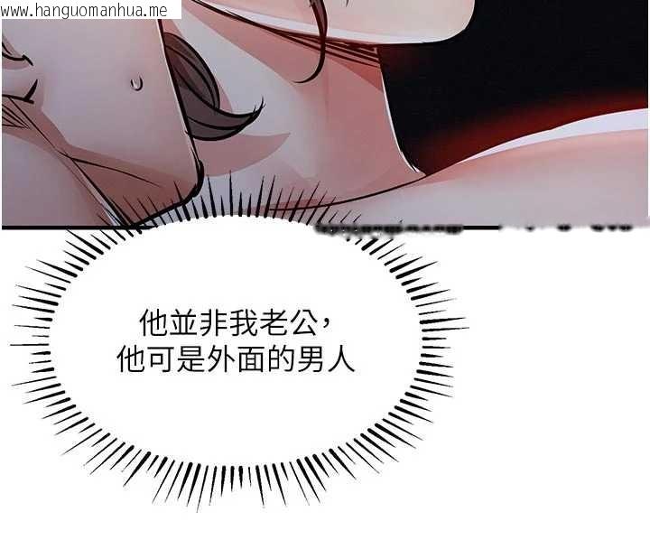 韩国漫画衣锦还乡韩漫_衣锦还乡-第33话-清醒的沉沦在线免费阅读-韩国漫画-第130张图片