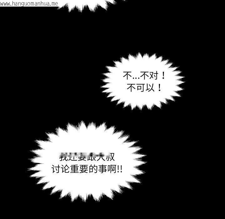 韩国漫画房间里的心跳韩漫_房间里的心跳-第21话在线免费阅读-韩国漫画-第37张图片