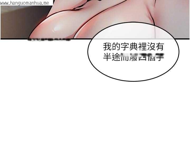 韩国漫画衣锦还乡韩漫_衣锦还乡-第33话-清醒的沉沦在线免费阅读-韩国漫画-第24张图片