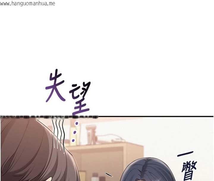 韩国漫画校园成人礼韩漫_校园成人礼-第24话-按摩棒是这样用的吗?在线免费阅读-韩国漫画-第75张图片