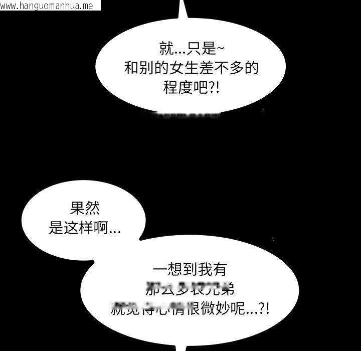 韩国漫画房间里的心跳韩漫_房间里的心跳-第21话在线免费阅读-韩国漫画-第129张图片