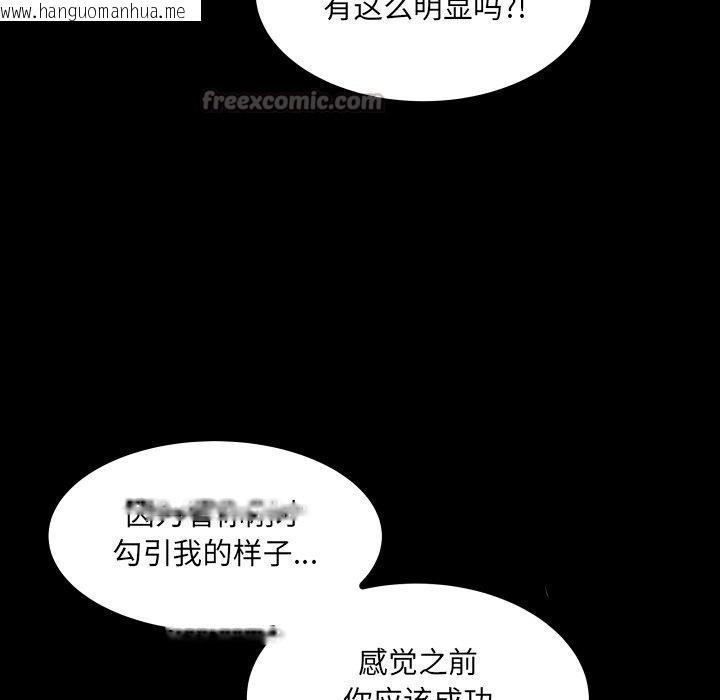 韩国漫画房间里的心跳韩漫_房间里的心跳-第21话在线免费阅读-韩国漫画-第112张图片