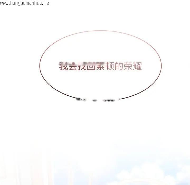 韩国漫画异世界骑士团长韩漫_异世界骑士团长-第55话在线免费阅读-韩国漫画-第175张图片