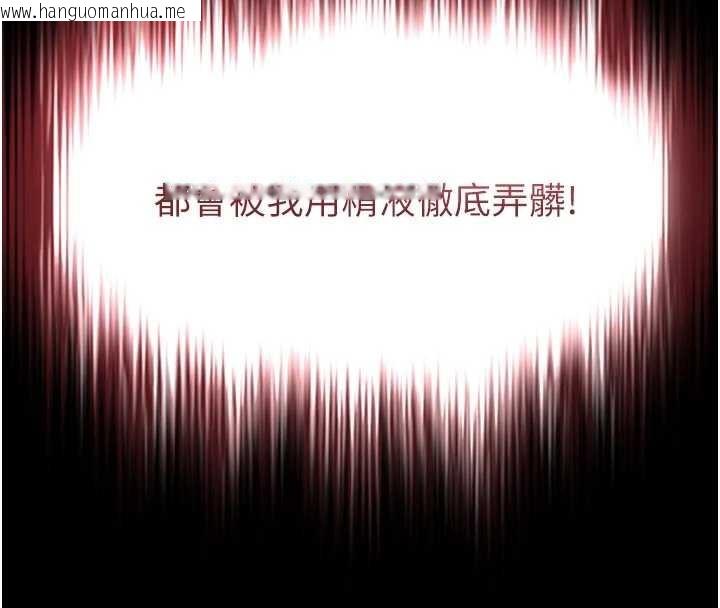 韩国漫画越线咨询韩漫_越线咨询-第9话-代替妳女儿受罚吧在线免费阅读-韩国漫画-第185张图片