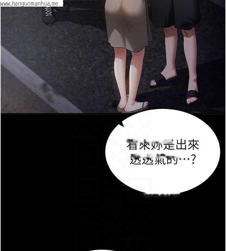 韩国漫画私密视角韩漫_私密视角-第66话-湘柔大胆的诱惑在线免费阅读-韩国漫画-第87张图片