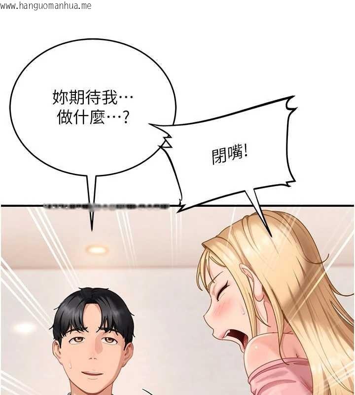 韩国漫画太妹硬闯成人界韩漫_太妹硬闯成人界-第19话-在主题摩铁做色色的事在线免费阅读-韩国漫画-第110张图片