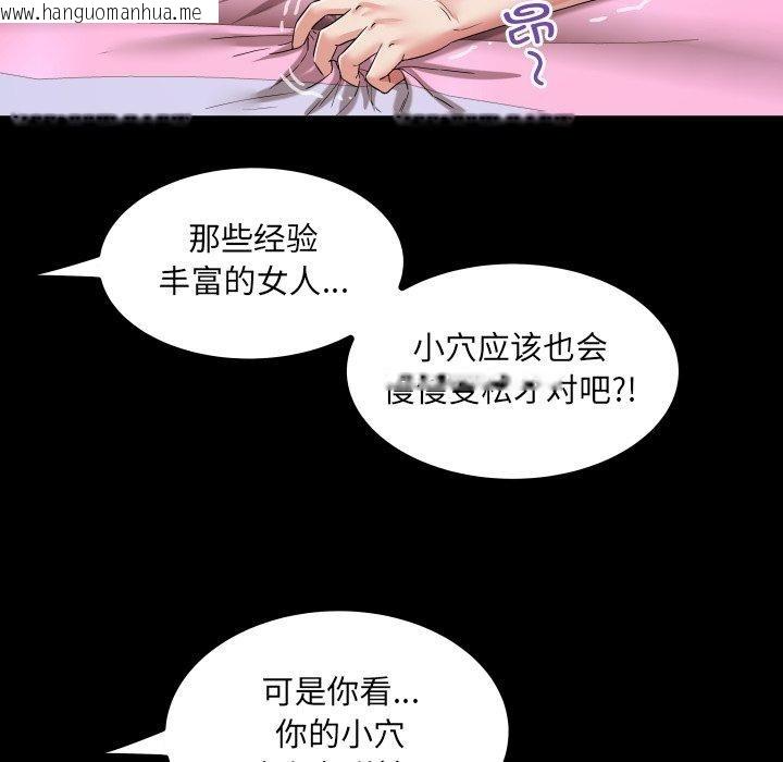 韩国漫画房间里的心跳韩漫_房间里的心跳-第21话在线免费阅读-韩国漫画-第119张图片