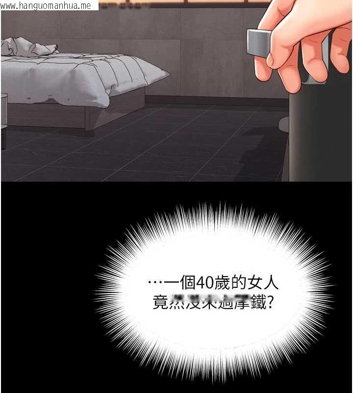 韩国漫画越线咨询韩漫_越线咨询-第9话-代替妳女儿受罚吧在线免费阅读-韩国漫画-第178张图片