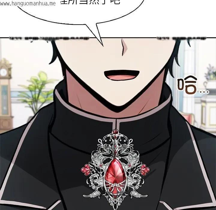 韩国漫画异世界骑士团长韩漫_异世界骑士团长-第55话在线免费阅读-韩国漫画-第166张图片