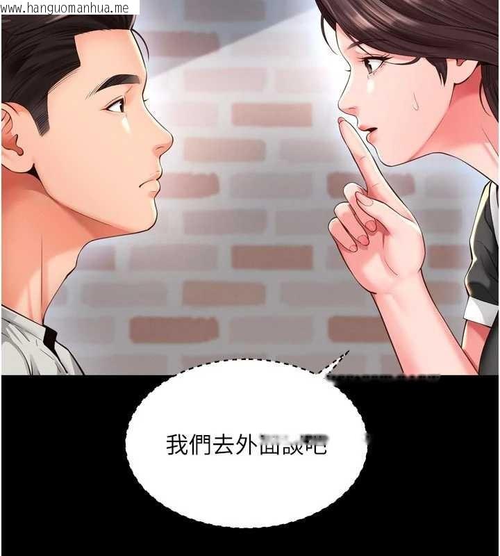 韩国漫画越线咨询韩漫_越线咨询-第9话-代替妳女儿受罚吧在线免费阅读-韩国漫画-第102张图片