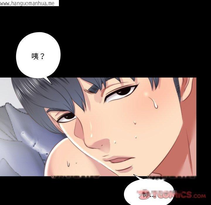 韩国漫画隐秘的同居韩漫_隐秘的同居-第23话在线免费阅读-韩国漫画-第78张图片