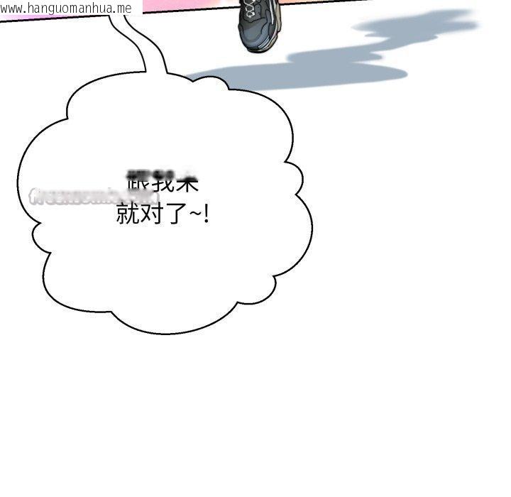 韩国漫画黑帮千金养成记/刺龙刺凤的女友韩漫_黑帮千金养成记/刺龙刺凤的女友-第13话在线免费阅读-韩国漫画-第238张图片