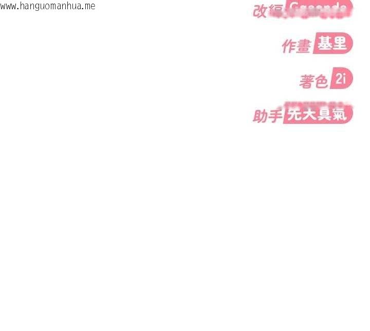 韩国漫画太妹硬闯成人界韩漫_太妹硬闯成人界-第19话-在主题摩铁做色色的事在线免费阅读-韩国漫画-第192张图片