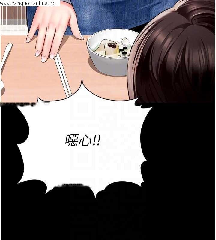 韩国漫画越线咨询韩漫_越线咨询-第9话-代替妳女儿受罚吧在线免费阅读-韩国漫画-第77张图片