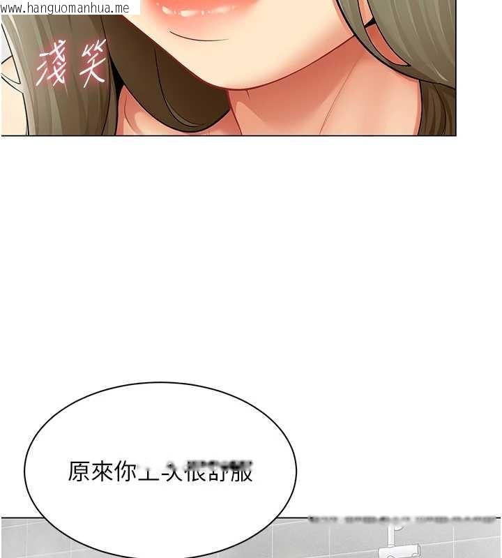 韩国漫画女同事太犯规韩漫_女同事太犯规-第13话-情侣间的性爱在线免费阅读-韩国漫画-第45张图片