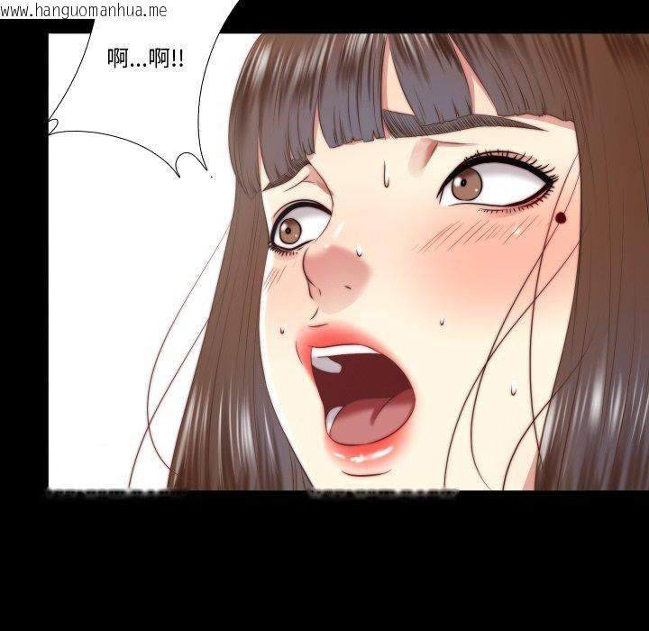 韩国漫画隐秘的同居韩漫_隐秘的同居-第23话在线免费阅读-韩国漫画-第69张图片