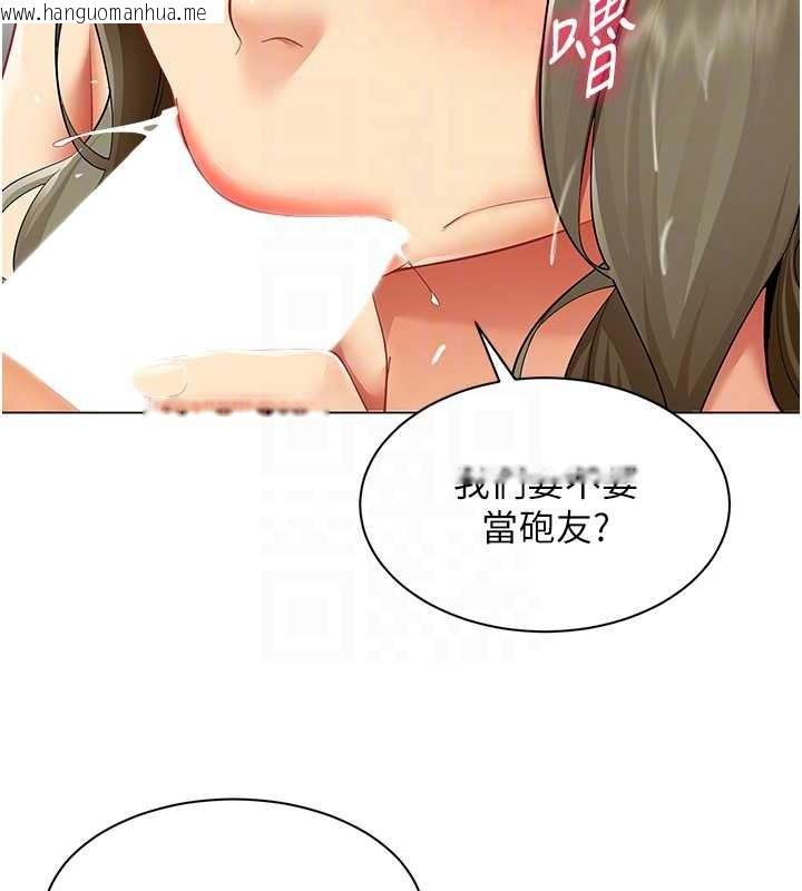 韩国漫画女同事太犯规韩漫_女同事太犯规-第13话-情侣间的性爱在线免费阅读-韩国漫画-第53张图片