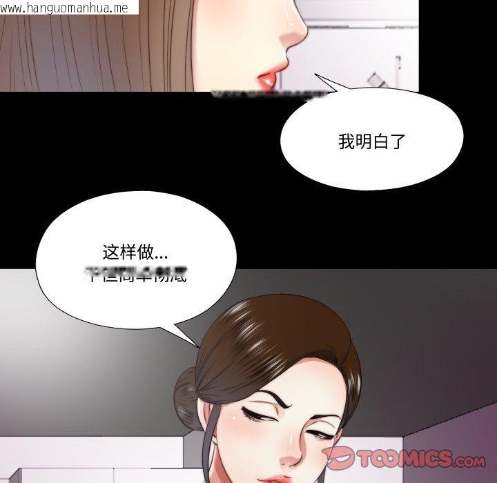 韩国漫画隐秘的同居韩漫_隐秘的同居-第23话在线免费阅读-韩国漫画-第22张图片