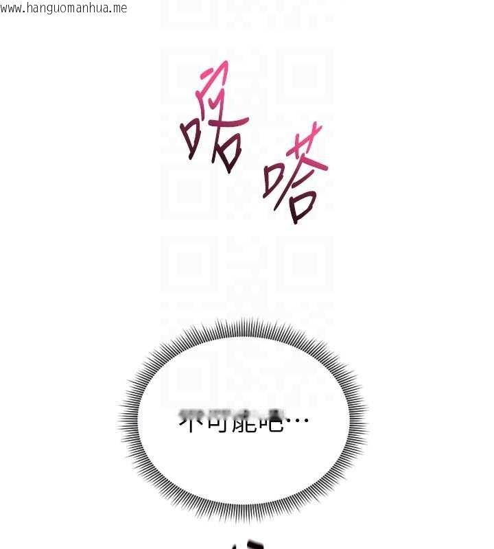 韩国漫画私密视角韩漫_私密视角-第66话-湘柔大胆的诱惑在线免费阅读-韩国漫画-第121张图片