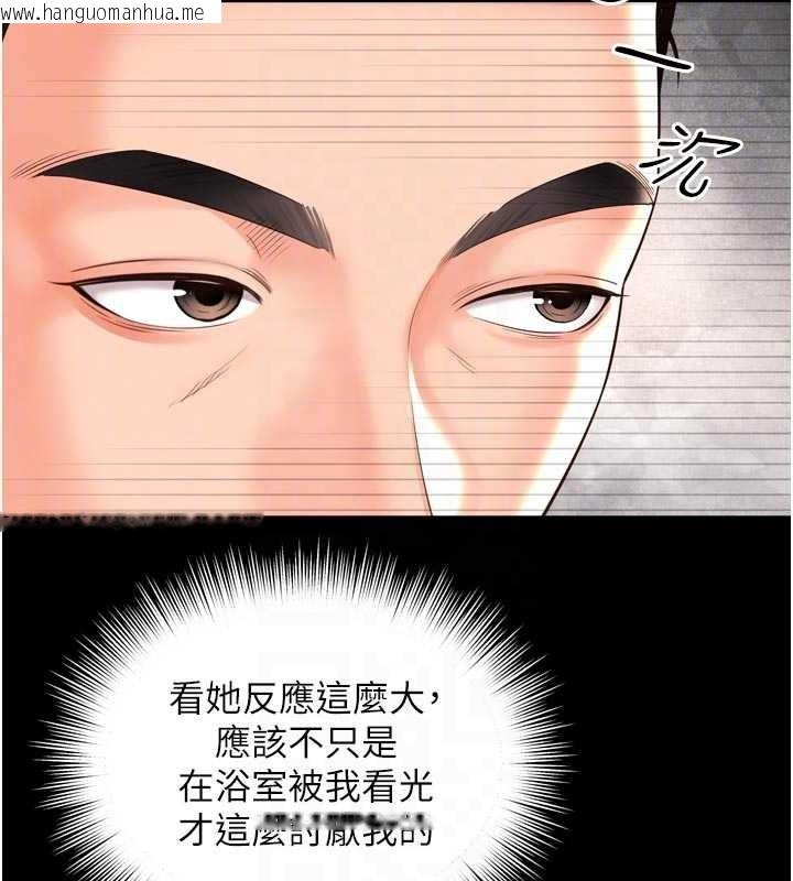 韩国漫画越线咨询韩漫_越线咨询-第9话-代替妳女儿受罚吧在线免费阅读-韩国漫画-第85张图片