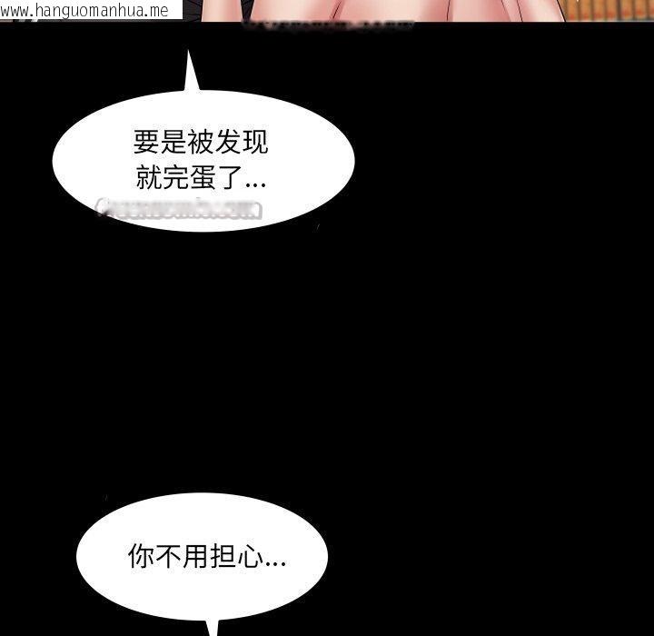 韩国漫画房间里的心跳韩漫_房间里的心跳-第21话在线免费阅读-韩国漫画-第84张图片