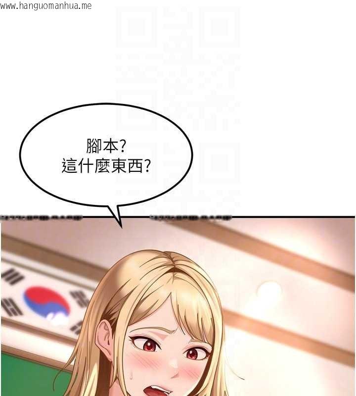 韩国漫画太妹硬闯成人界韩漫_太妹硬闯成人界-第19话-在主题摩铁做色色的事在线免费阅读-韩国漫画-第136张图片